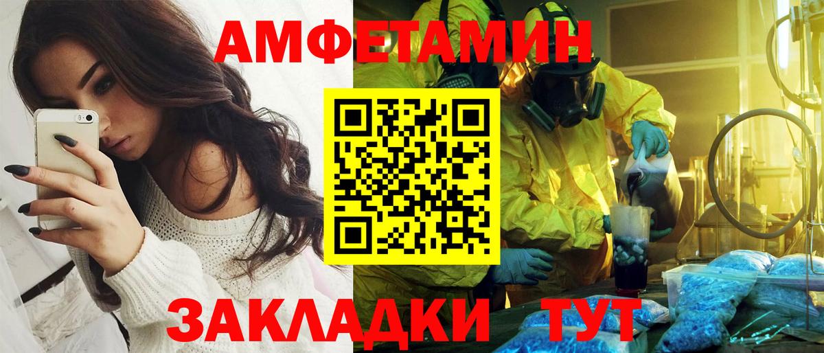 АМФЕТАМИН 97%  Amphetamine  Зерноград  Вход с VPN 