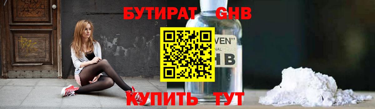 Зерноград  БУТИРАТ буратино  Вход с VPN 
