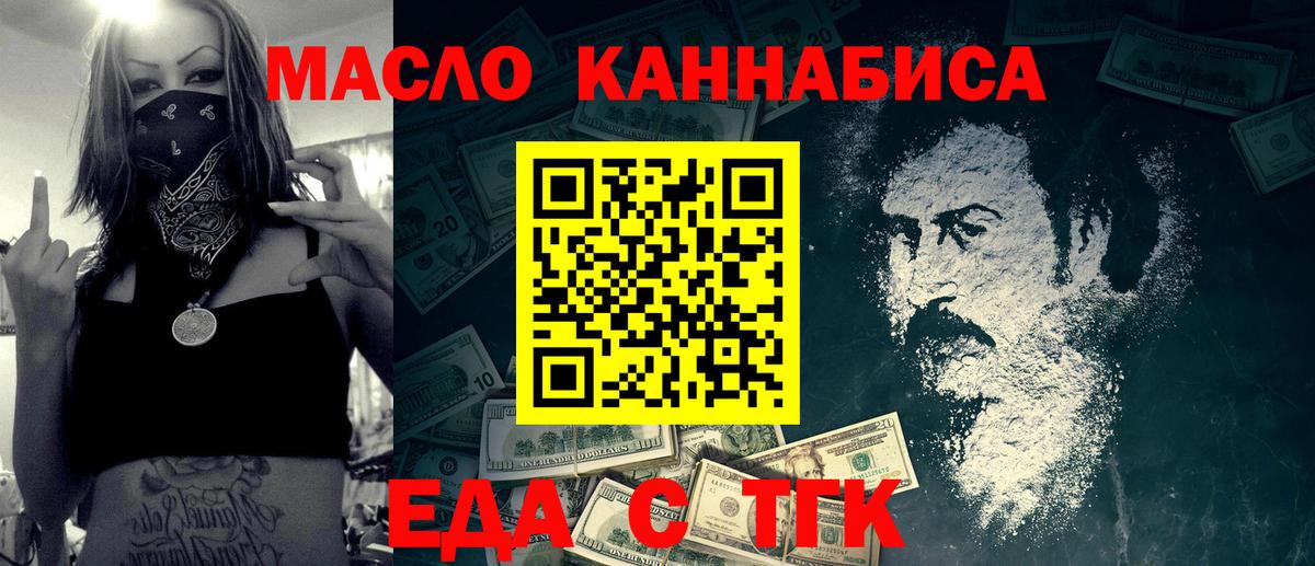 Cannafood конопля  Вход с VPN  Зерноград 