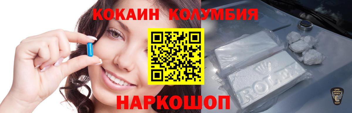 Кокаин  Cocaine 99%  Вход с VPN  Зерноград  Кокаин VHQ 
