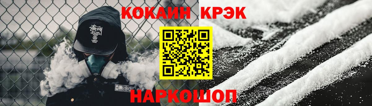Cocaine 98% Зерноград