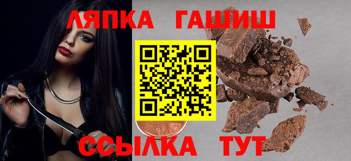 ГАШ VHQ  Гашиш  Зерноград  Вход с VPN  ГАШ ice o lator 