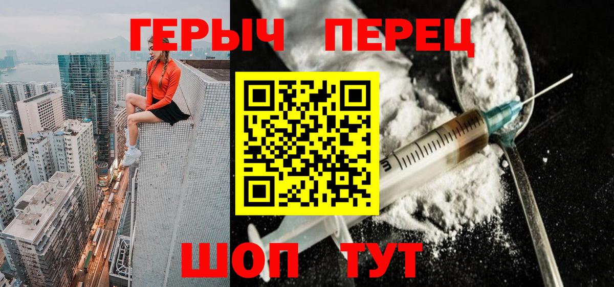 Героин Heroin Зерноград