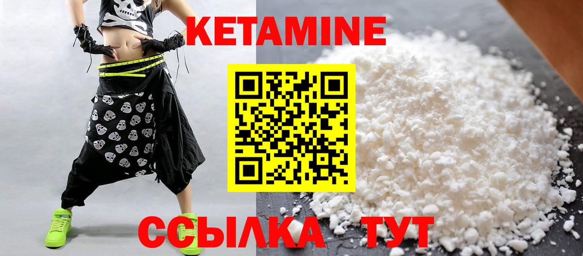 КЕТАМИН ketamine  Вход с VPN  Кетамин ketamine  Зерноград 