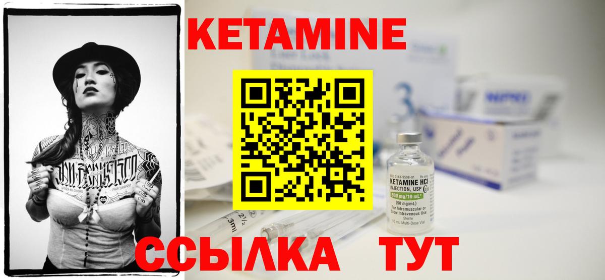 КЕТАМИН ketamine Зерноград