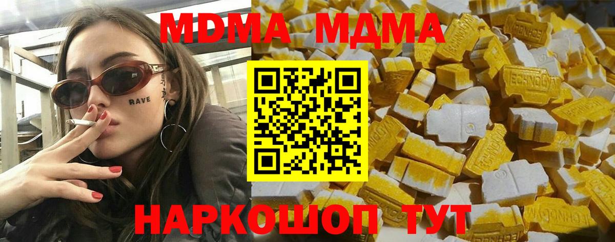 МДМА crystal Зерноград