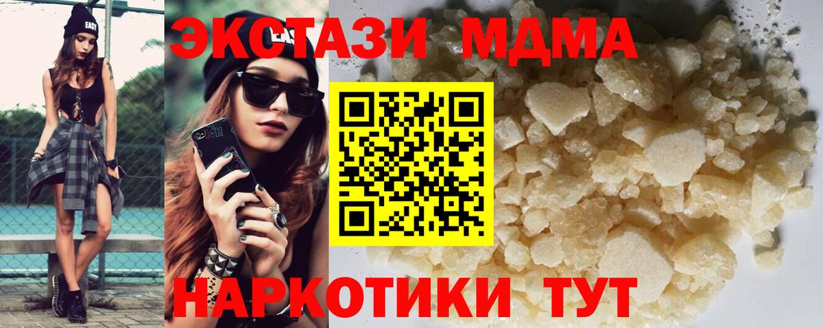 МДМА молли  МДМА VHQ  Зерноград  Вход с VPN 