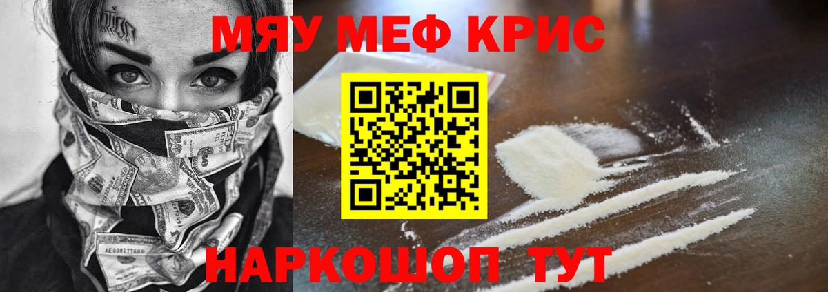Меф мука Зерноград