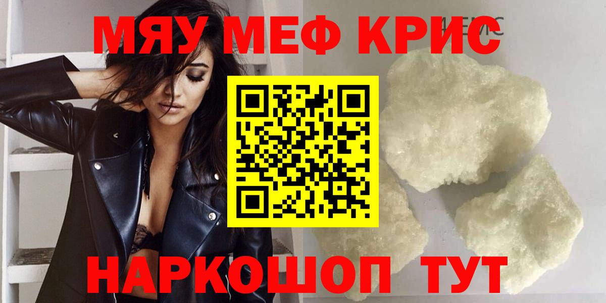 Меф 4 MMC  Меф  Вход с VPN  Зерноград  Мефедрон  цены   МЯУ-МЯУ 4 MMC 