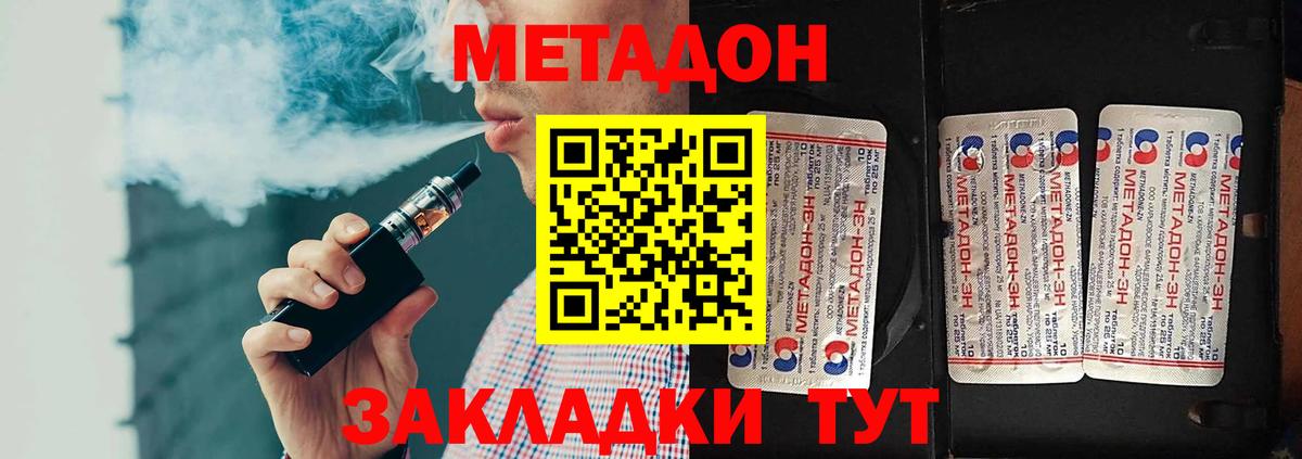 OMG ссылки  МЕТАДОН мёд  Вход с VPN  Зерноград  МЕТАДОН methadone 