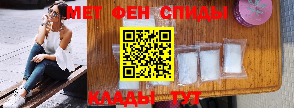Метамфетамин мет Зерноград