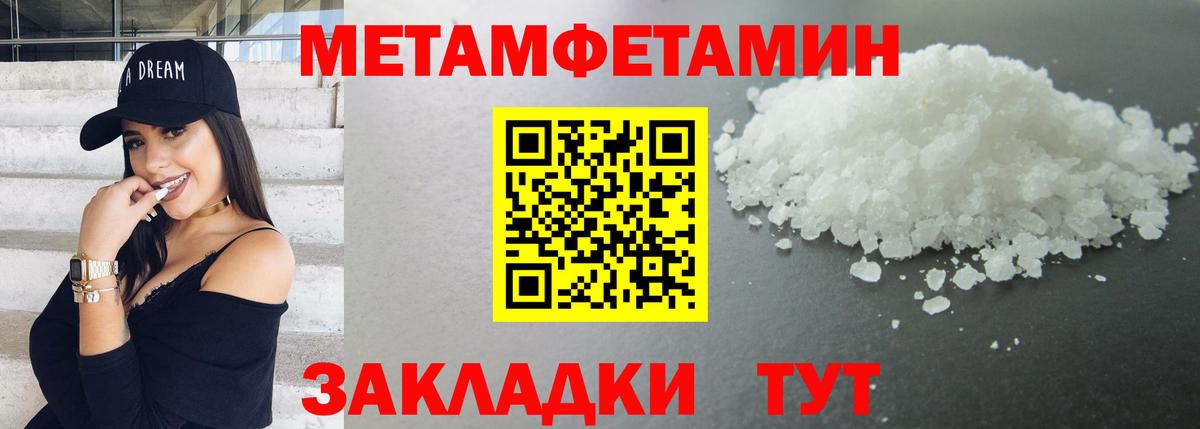 Первитин Methamphetamine  Вход с VPN  Зерноград 