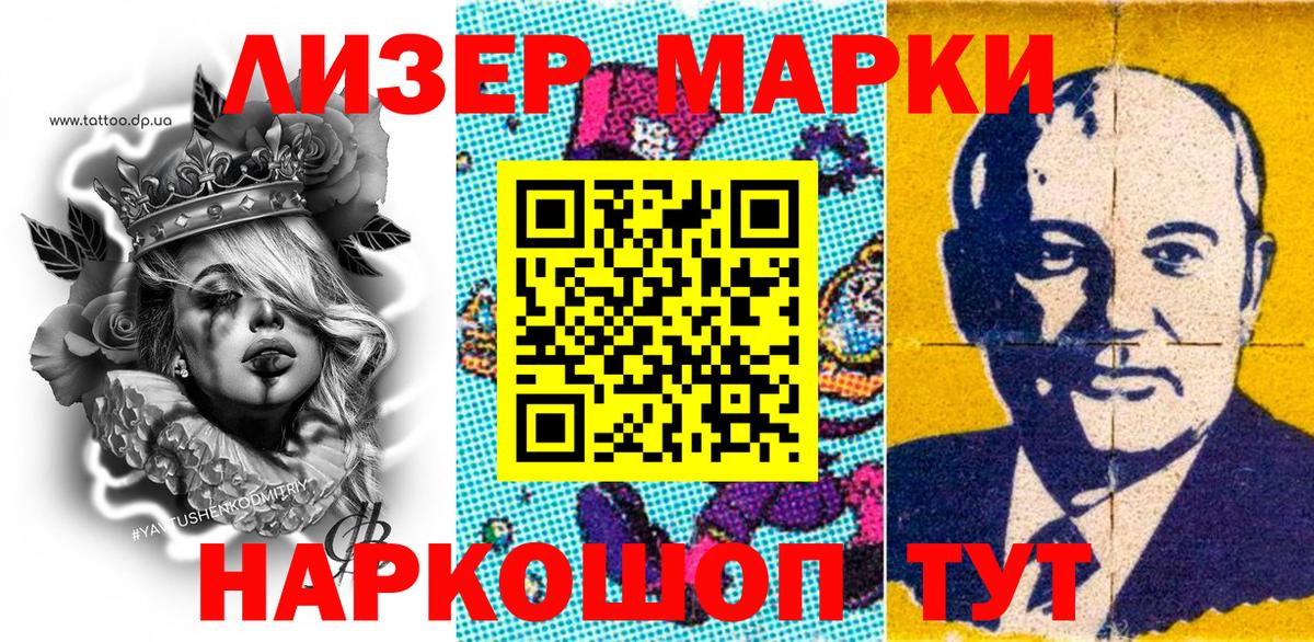 Наркотические марки 1,8мг  Марки N-bome  Зерноград  Вход с VPN 