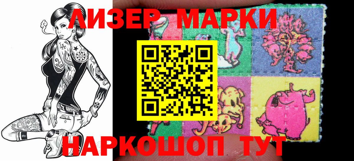 Марки NBOMe 1,5мг Зерноград