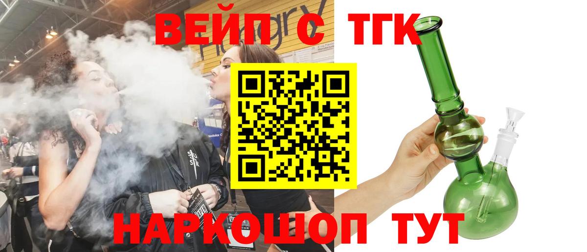 Дистиллят ТГК THC oil Зерноград