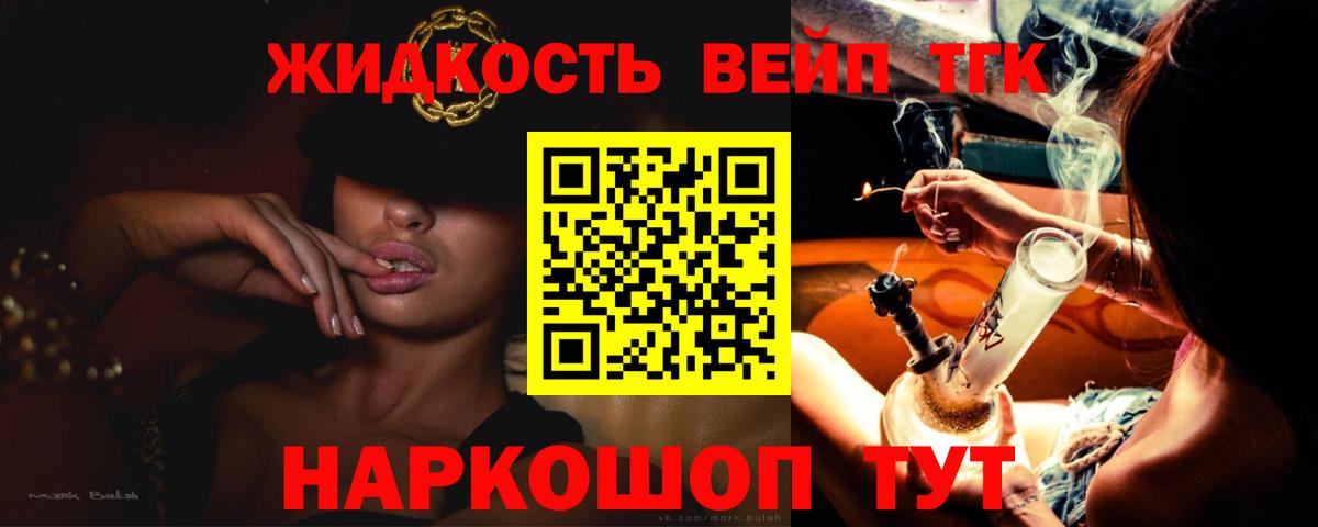 Зерноград  Дистиллят ТГК вейп  Вход с VPN 