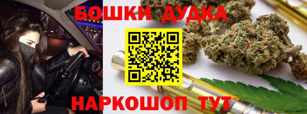 Бошки марихуана White Widow Зерноград